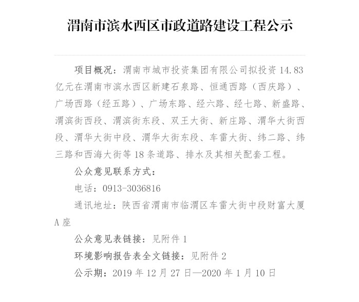 公示_01.jpg