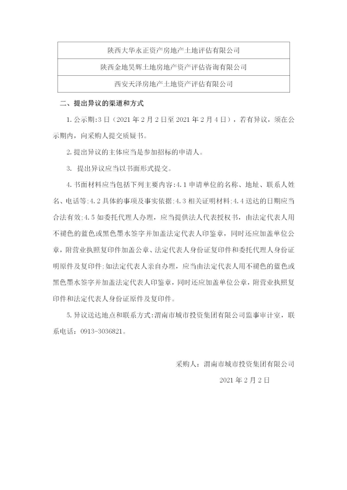入围候选人公示--0202_07.jpg